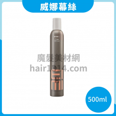 威娜 WELLA EIMI 彈力塑型慕斯 500ml